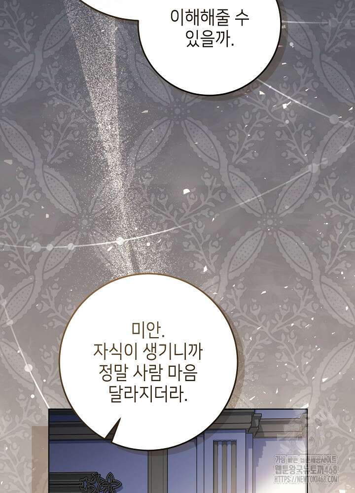아빠가 힘을 숨김 37화 10