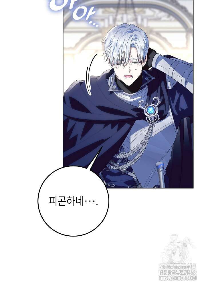 아빠가 힘을 숨김 37화 16