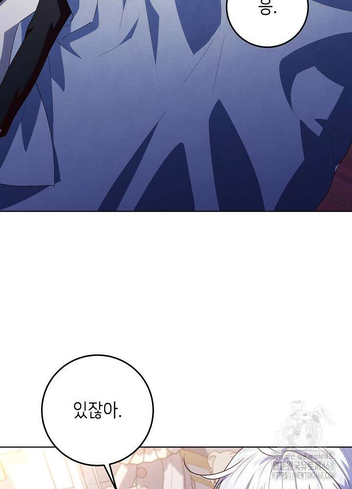 아빠가 힘을 숨김 37화 22