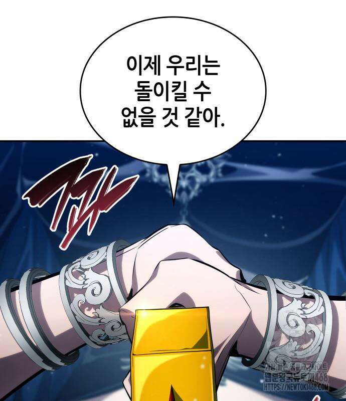 나 혼자 특성빨로 무한 성장 125화 8