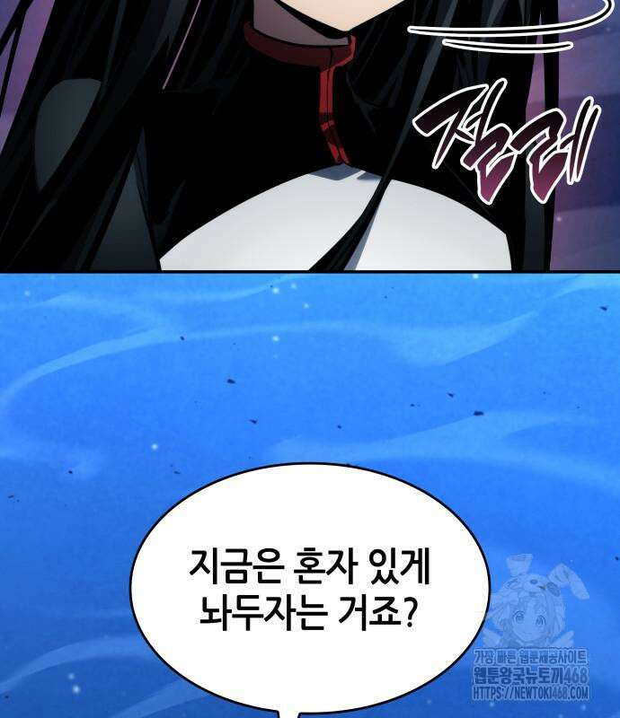 나 혼자 특성빨로 무한 성장 125화 31