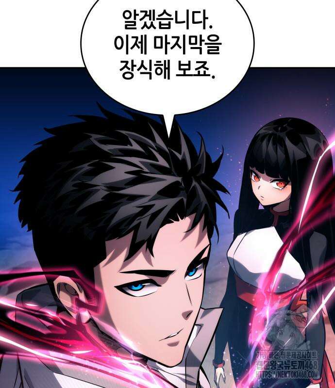 나 혼자 특성빨로 무한 성장 125화 34