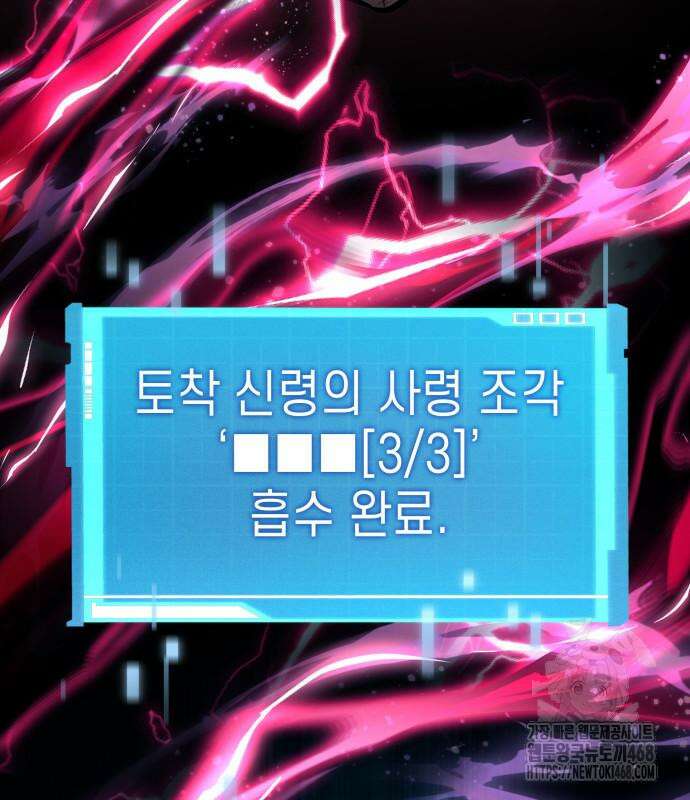 나 혼자 특성빨로 무한 성장 125화 36