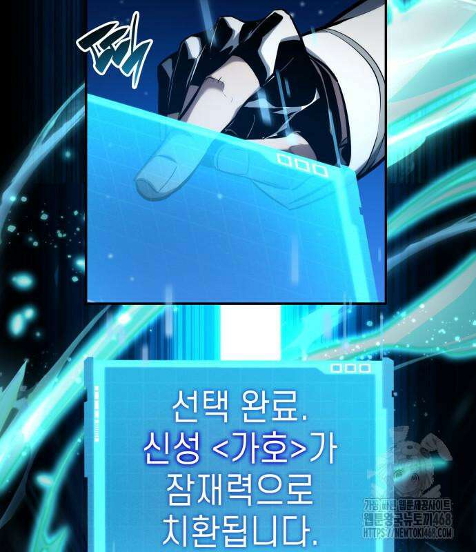 나 혼자 특성빨로 무한 성장 125화 38