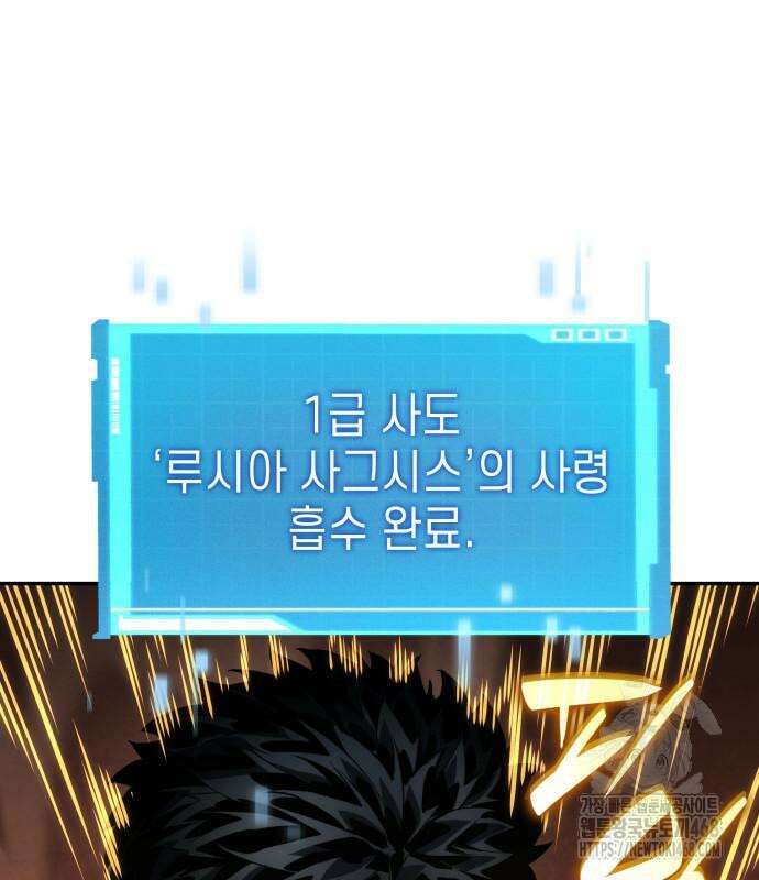 나 혼자 특성빨로 무한 성장 125화 41