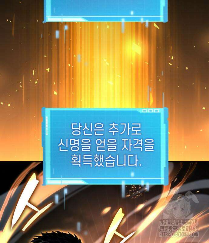 나 혼자 특성빨로 무한 성장 125화 50