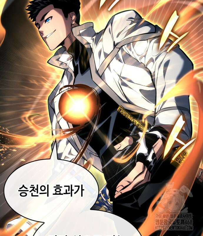 나 혼자 특성빨로 무한 성장 125화 51