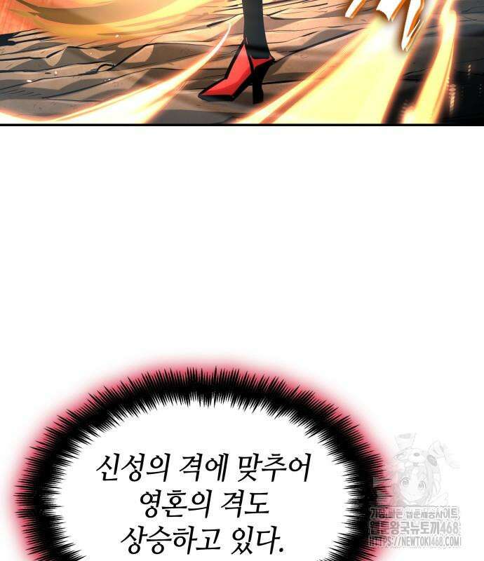 나 혼자 특성빨로 무한 성장 125화 55