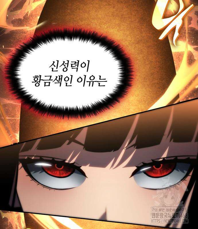 나 혼자 특성빨로 무한 성장 125화 59