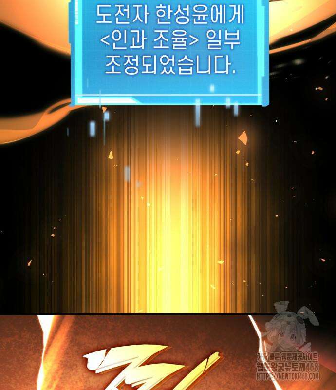 나 혼자 특성빨로 무한 성장 125화 61