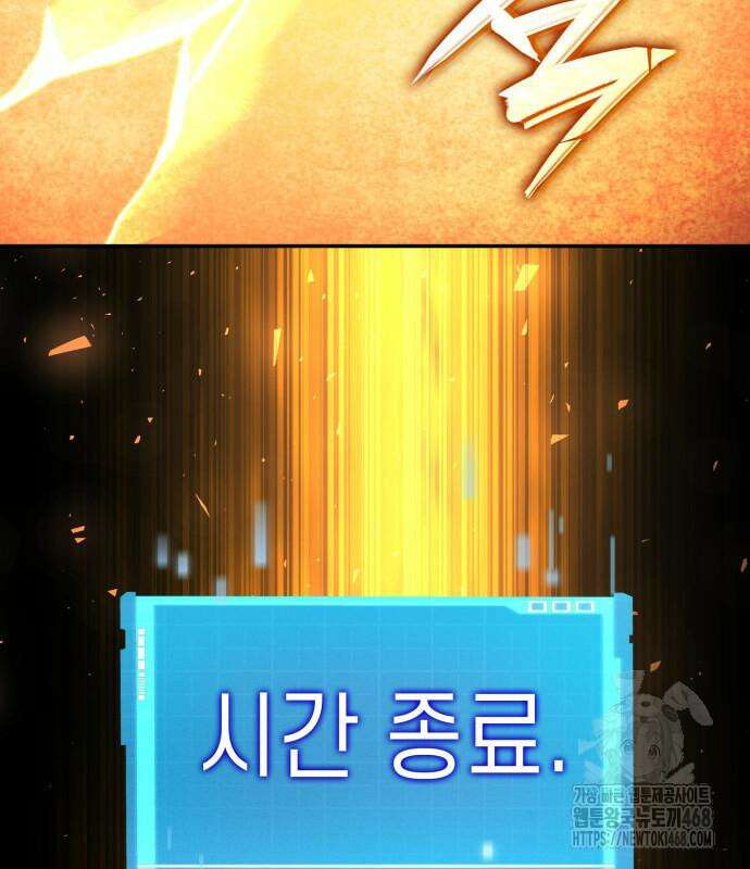 나 혼자 특성빨로 무한 성장 125화 63