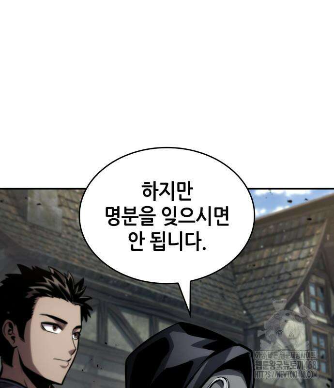 나 혼자 특성빨로 무한 성장 125화 88