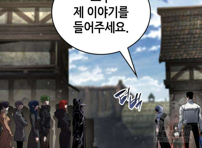 나 혼자 특성빨로 무한 성장 125화 97