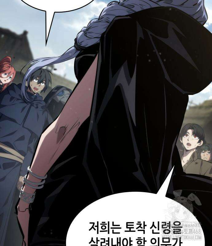 나 혼자 특성빨로 무한 성장 125화 100