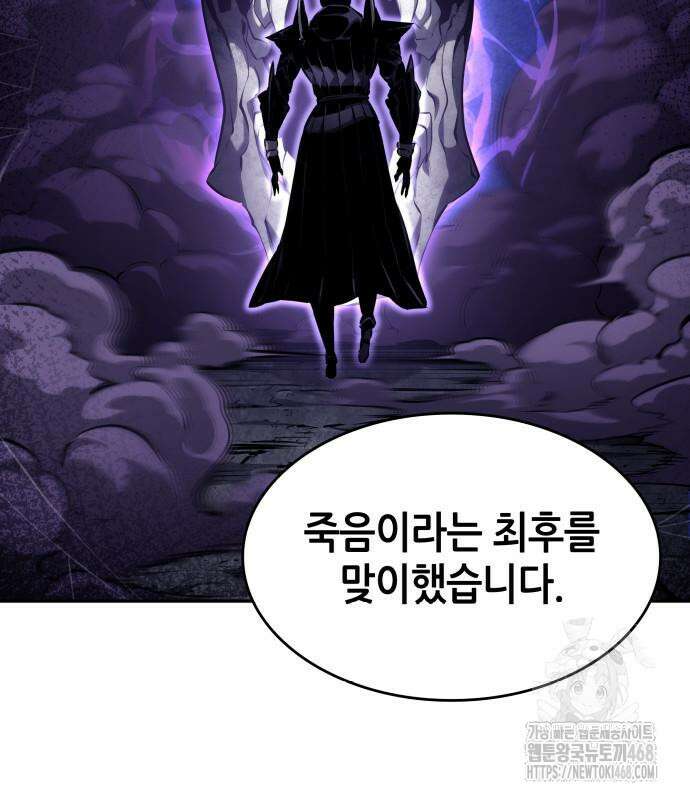 나 혼자 특성빨로 무한 성장 125화 104