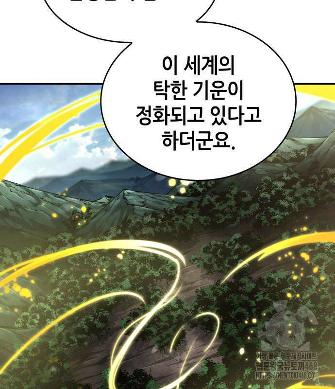 나 혼자 특성빨로 무한 성장 125화 108