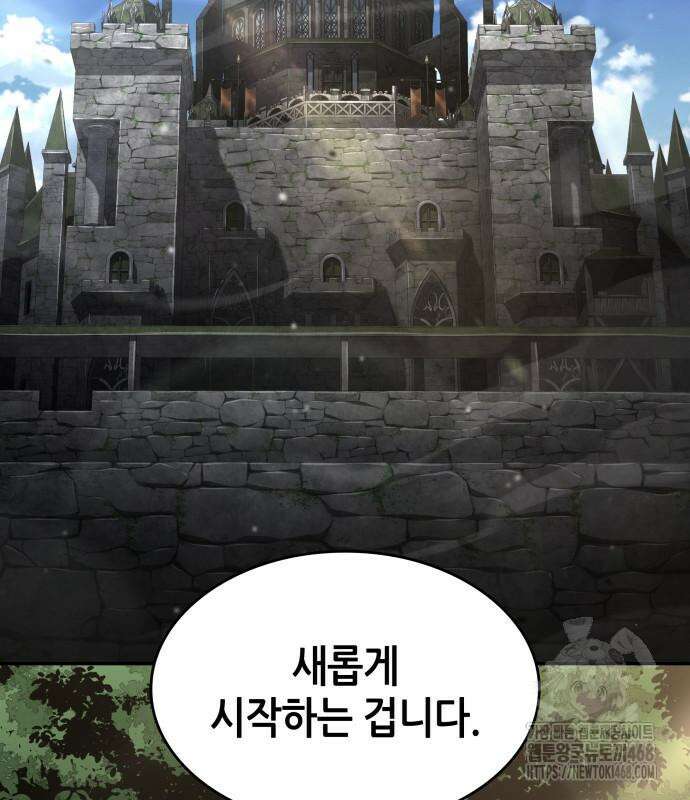 나 혼자 특성빨로 무한 성장 125화 112