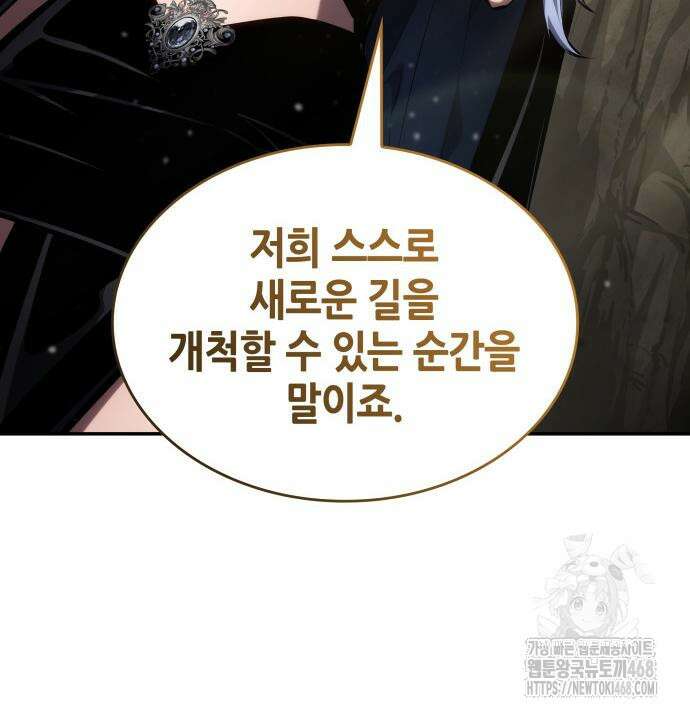 나 혼자 특성빨로 무한 성장 125화 115