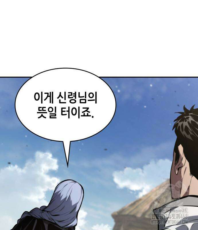 나 혼자 특성빨로 무한 성장 125화 116