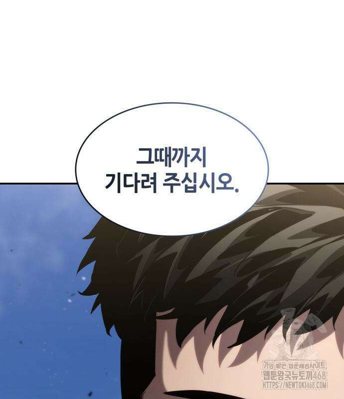 나 혼자 특성빨로 무한 성장 125화 125
