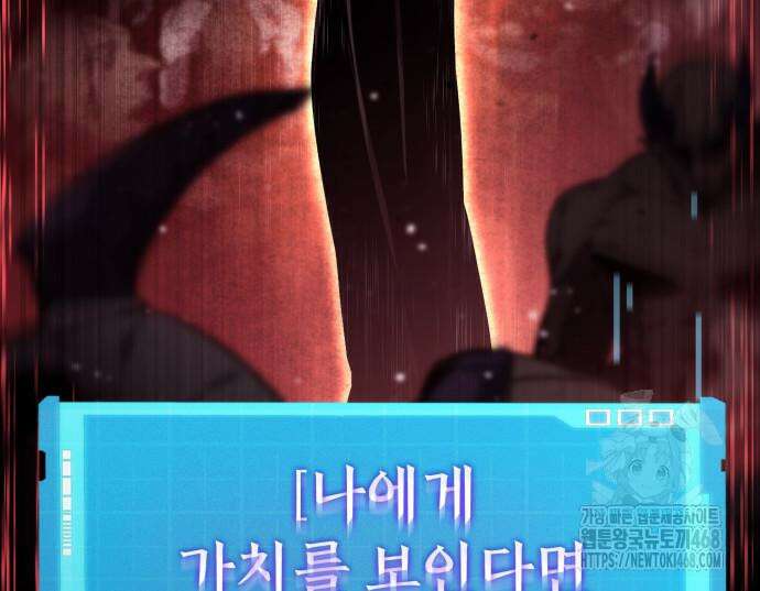 나 혼자 특성빨로 무한 성장 125화 159