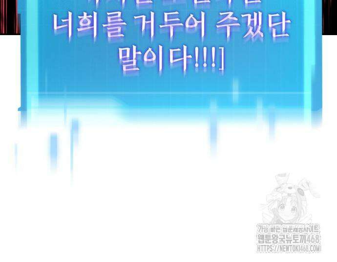 나 혼자 특성빨로 무한 성장 125화 160