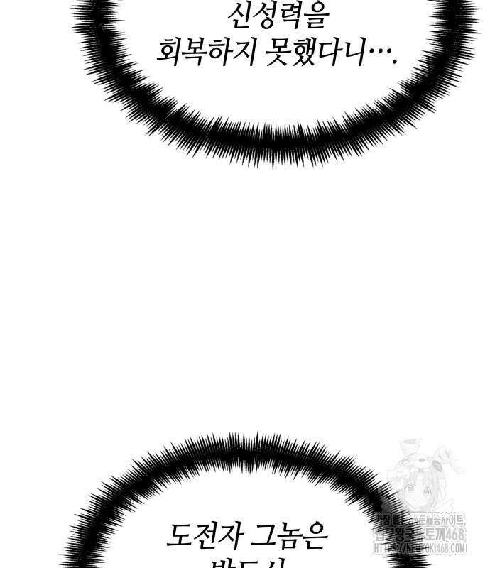 나 혼자 특성빨로 무한 성장 125화 163