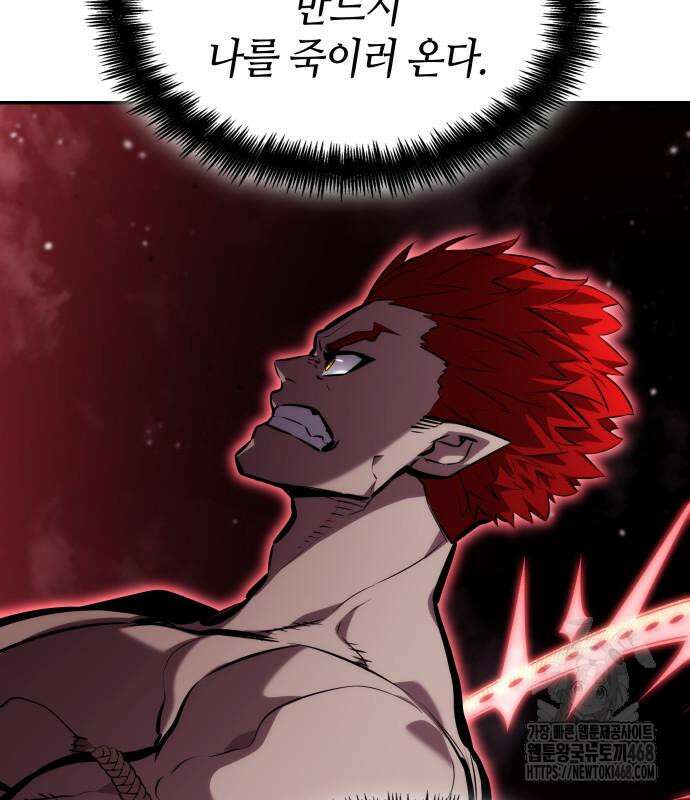 나 혼자 특성빨로 무한 성장 125화 164
