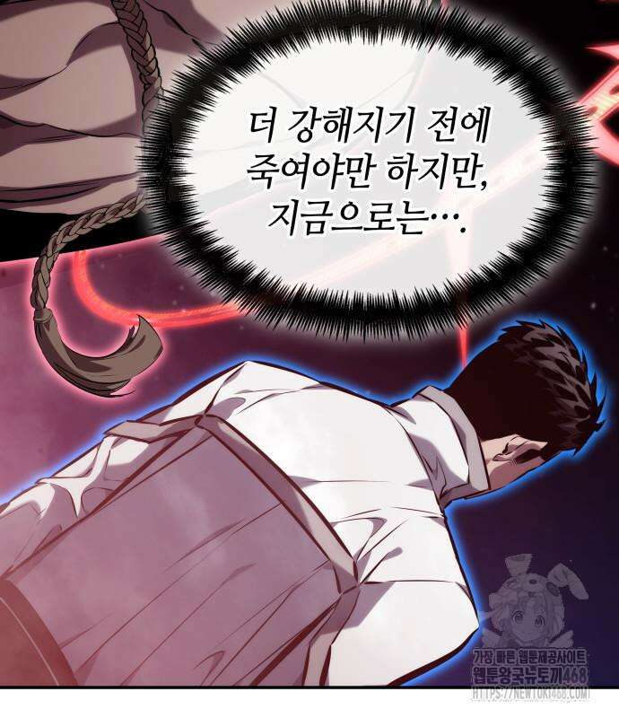 나 혼자 특성빨로 무한 성장 125화 165