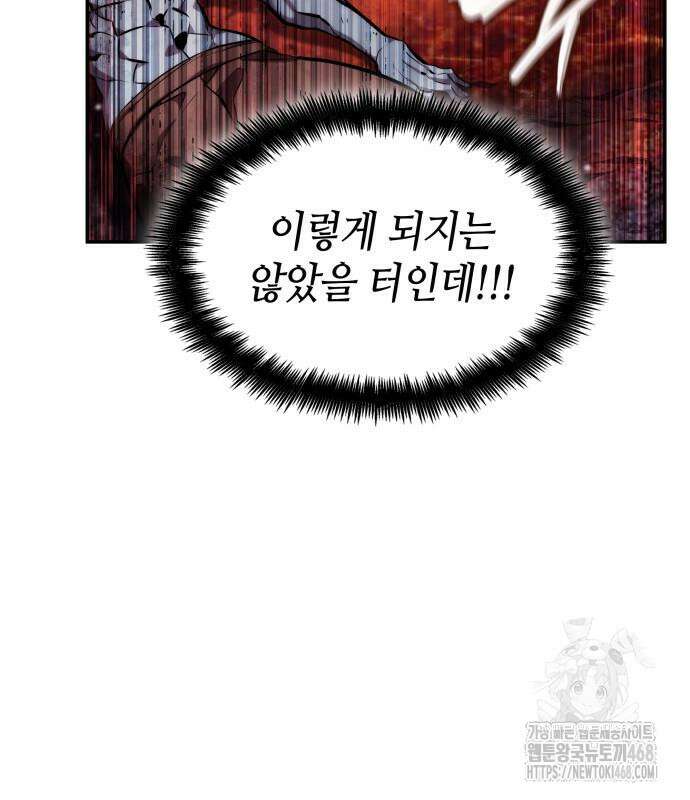 나 혼자 특성빨로 무한 성장 125화 168
