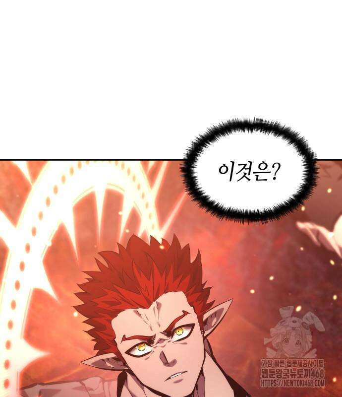나 혼자 특성빨로 무한 성장 125화 176