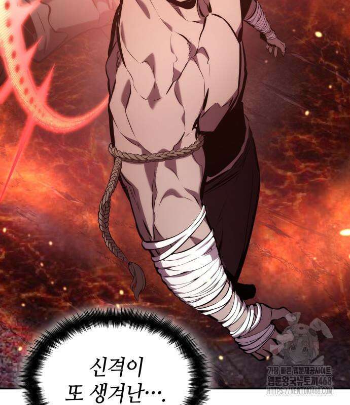 나 혼자 특성빨로 무한 성장 125화 177