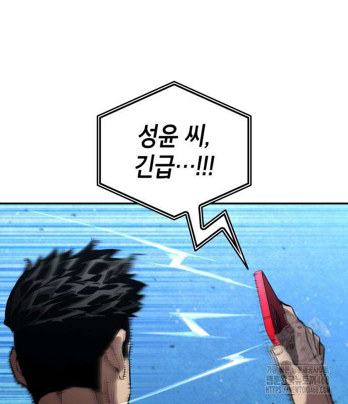 나 혼자 특성빨로 무한 성장 125화 196