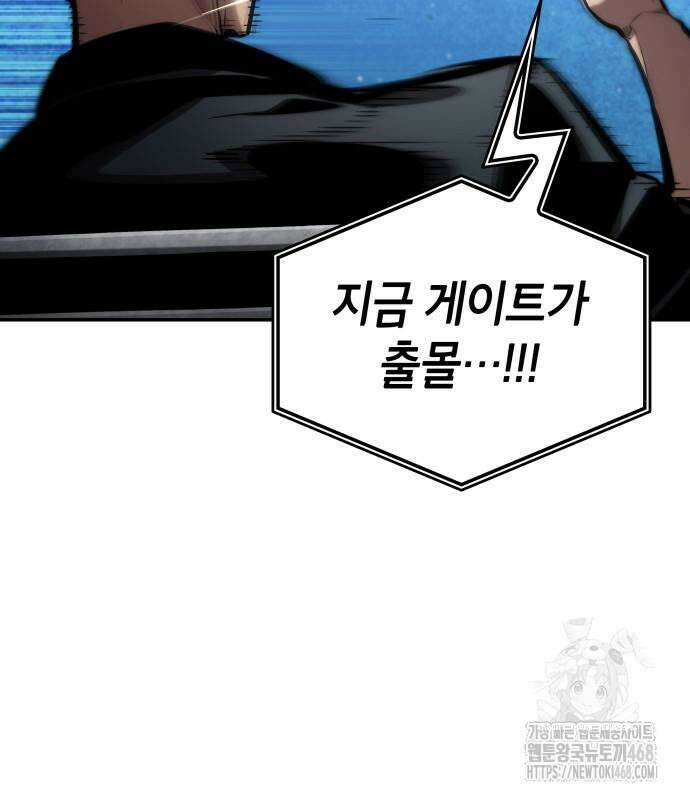 나 혼자 특성빨로 무한 성장 125화 197