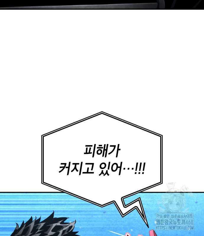 나 혼자 특성빨로 무한 성장 125화 199