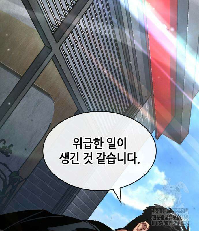나 혼자 특성빨로 무한 성장 125화 204
