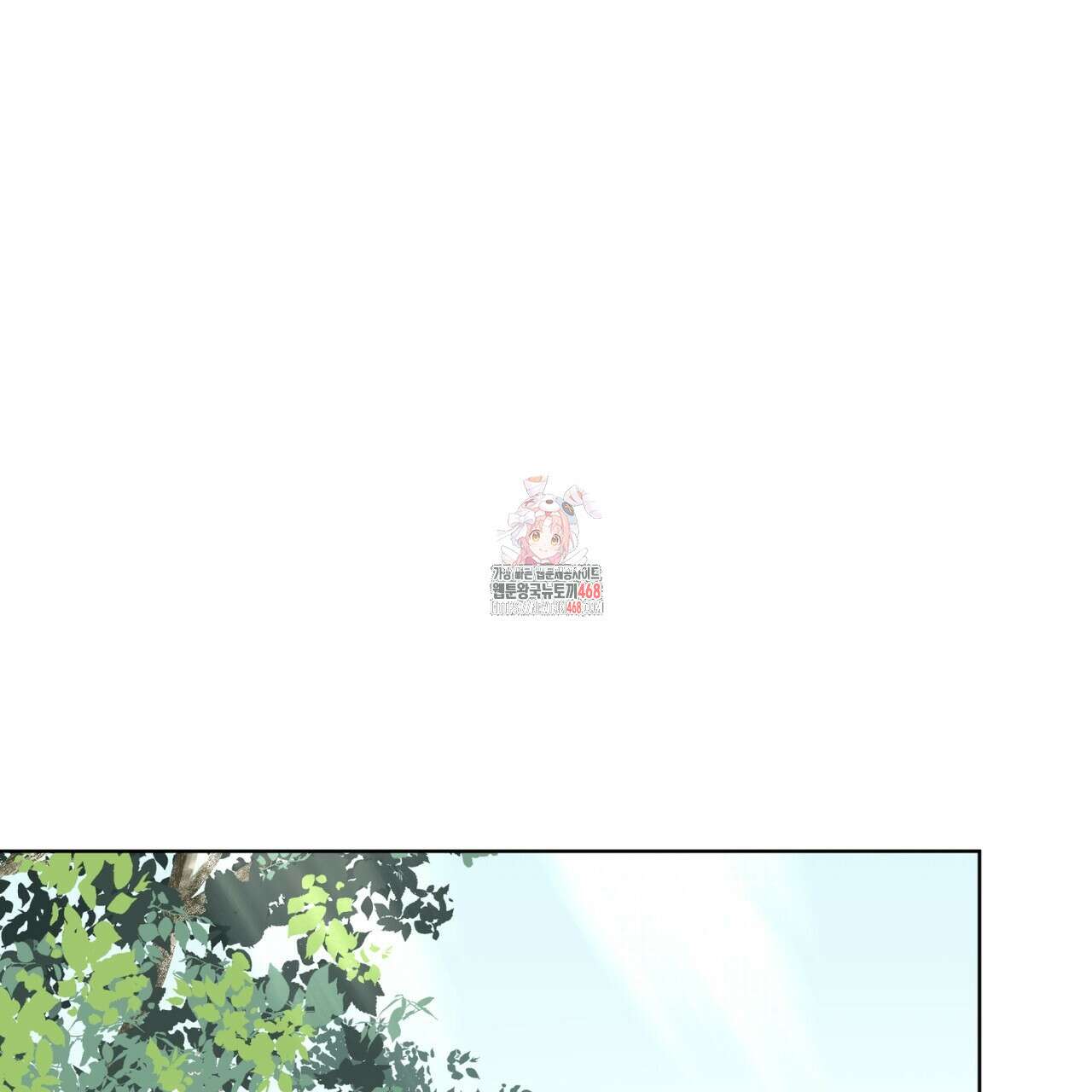 천추세인 52화 1