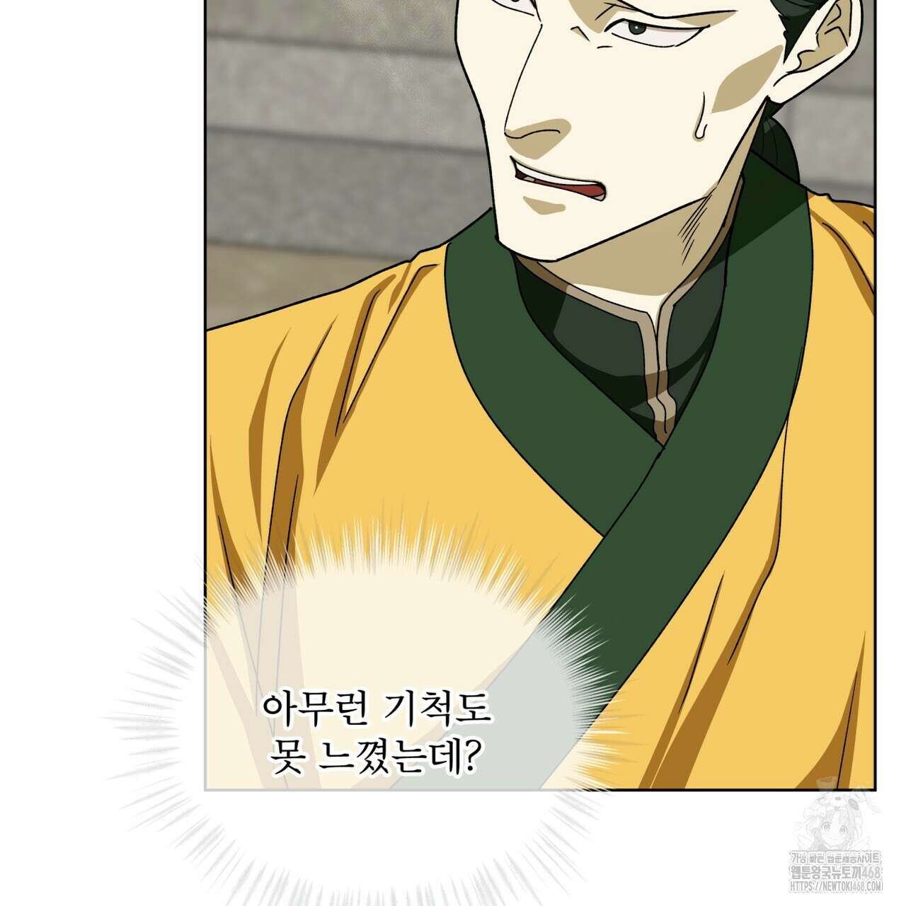 천추세인 52화 5