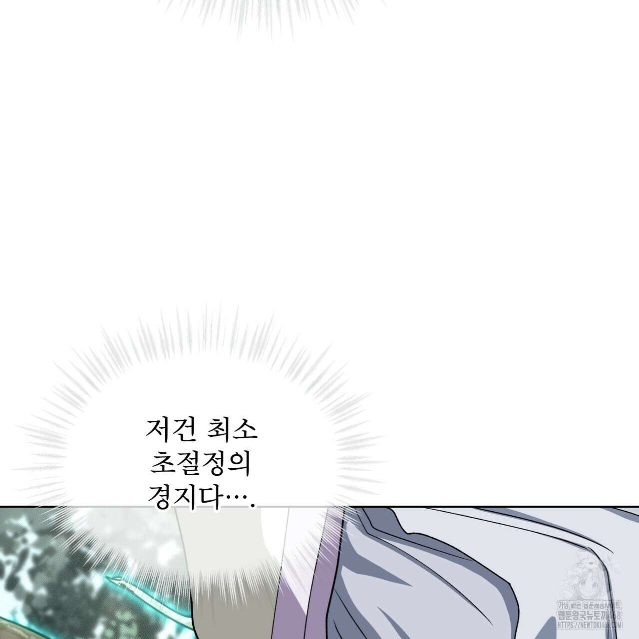 천추세인 52화 6