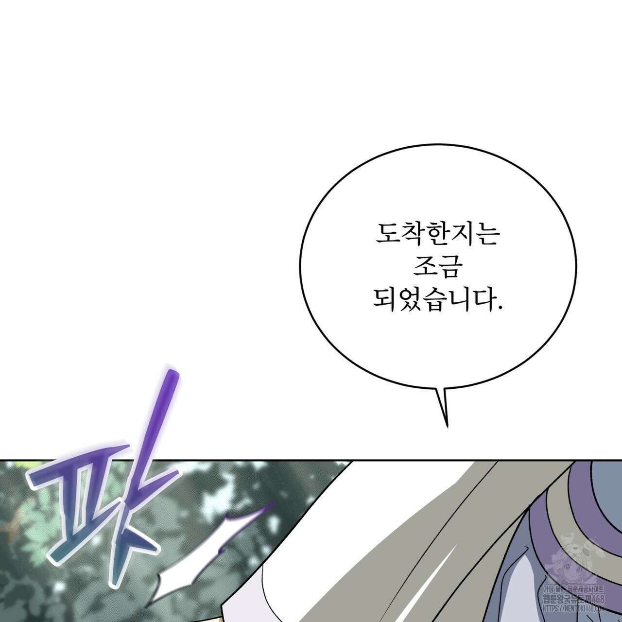 천추세인 52화 8