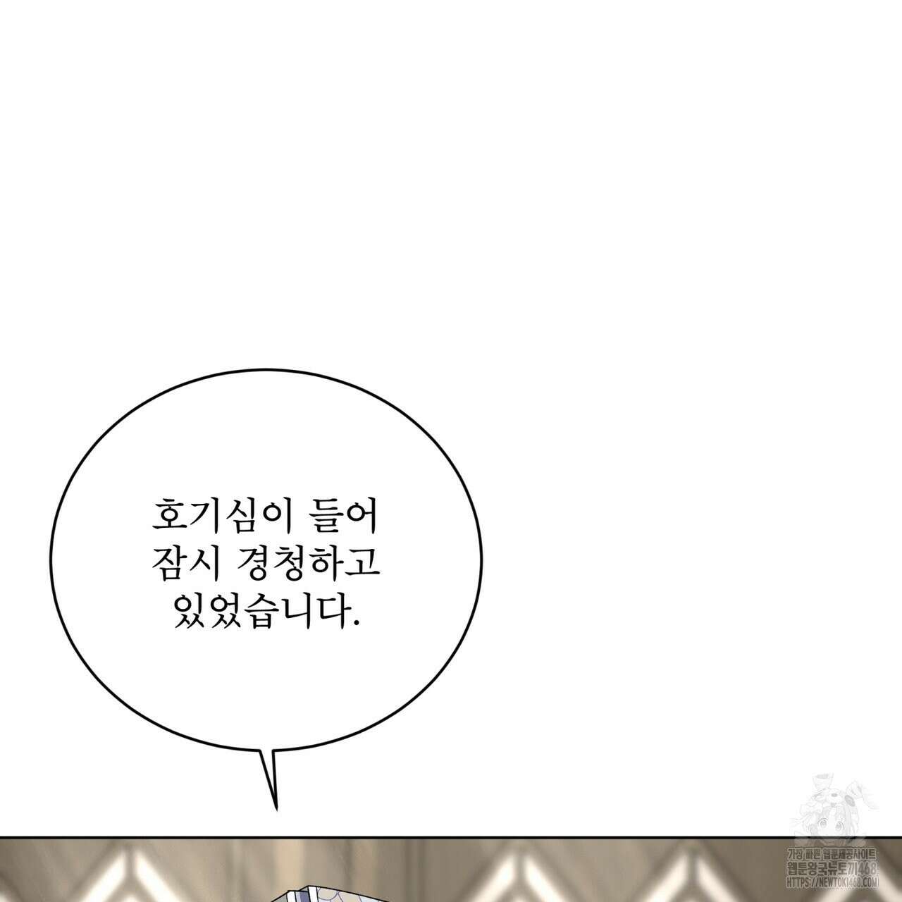 천추세인 52화 12