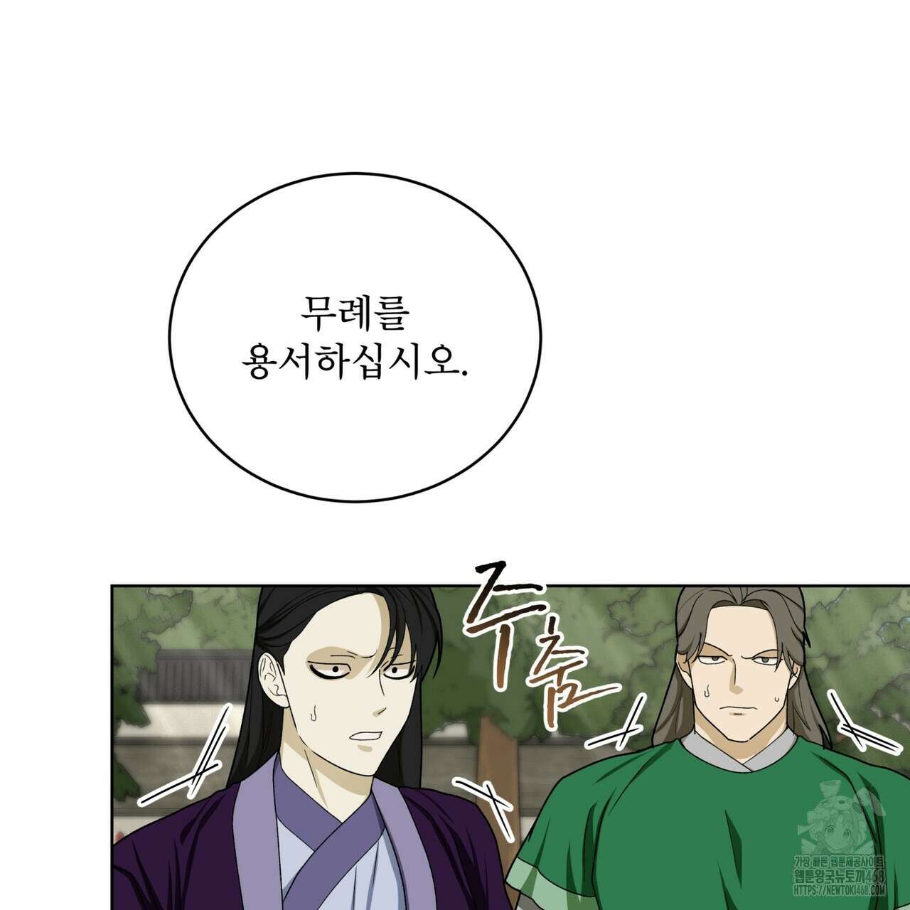 천추세인 52화 15