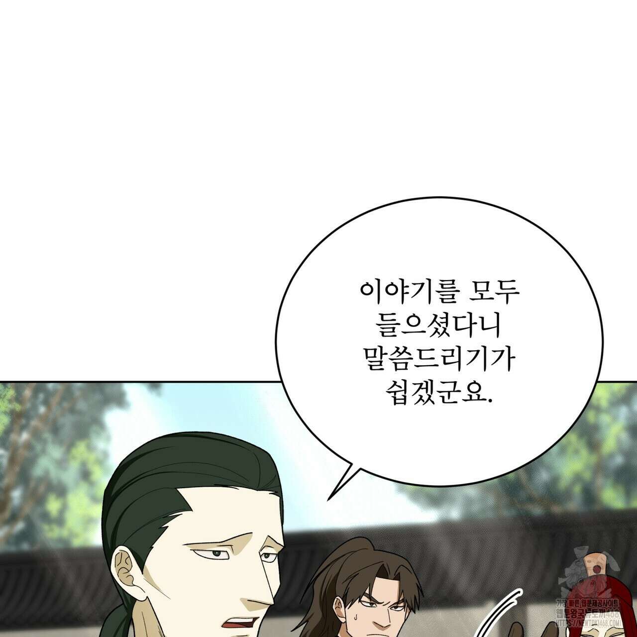 천추세인 52화 17