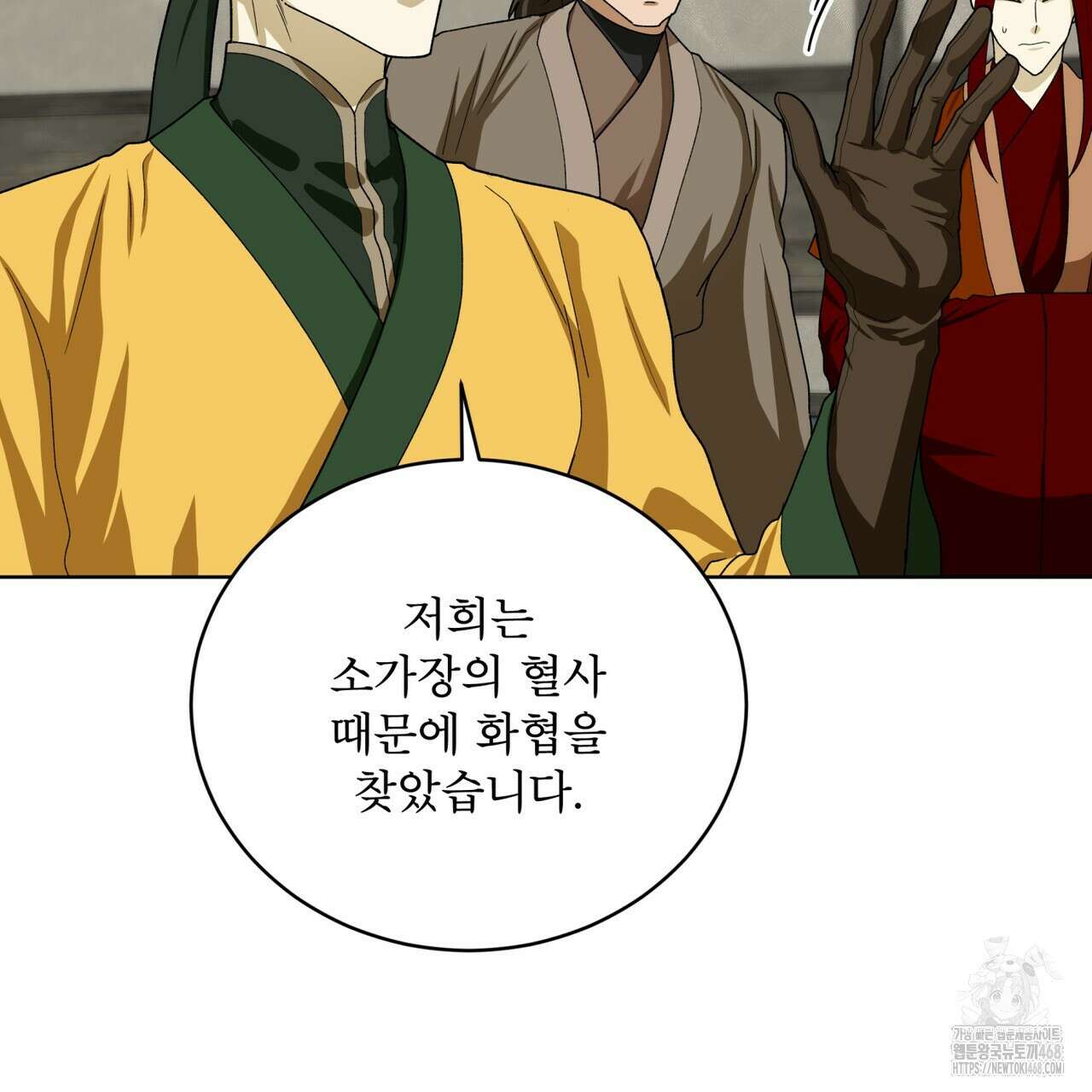 천추세인 52화 18