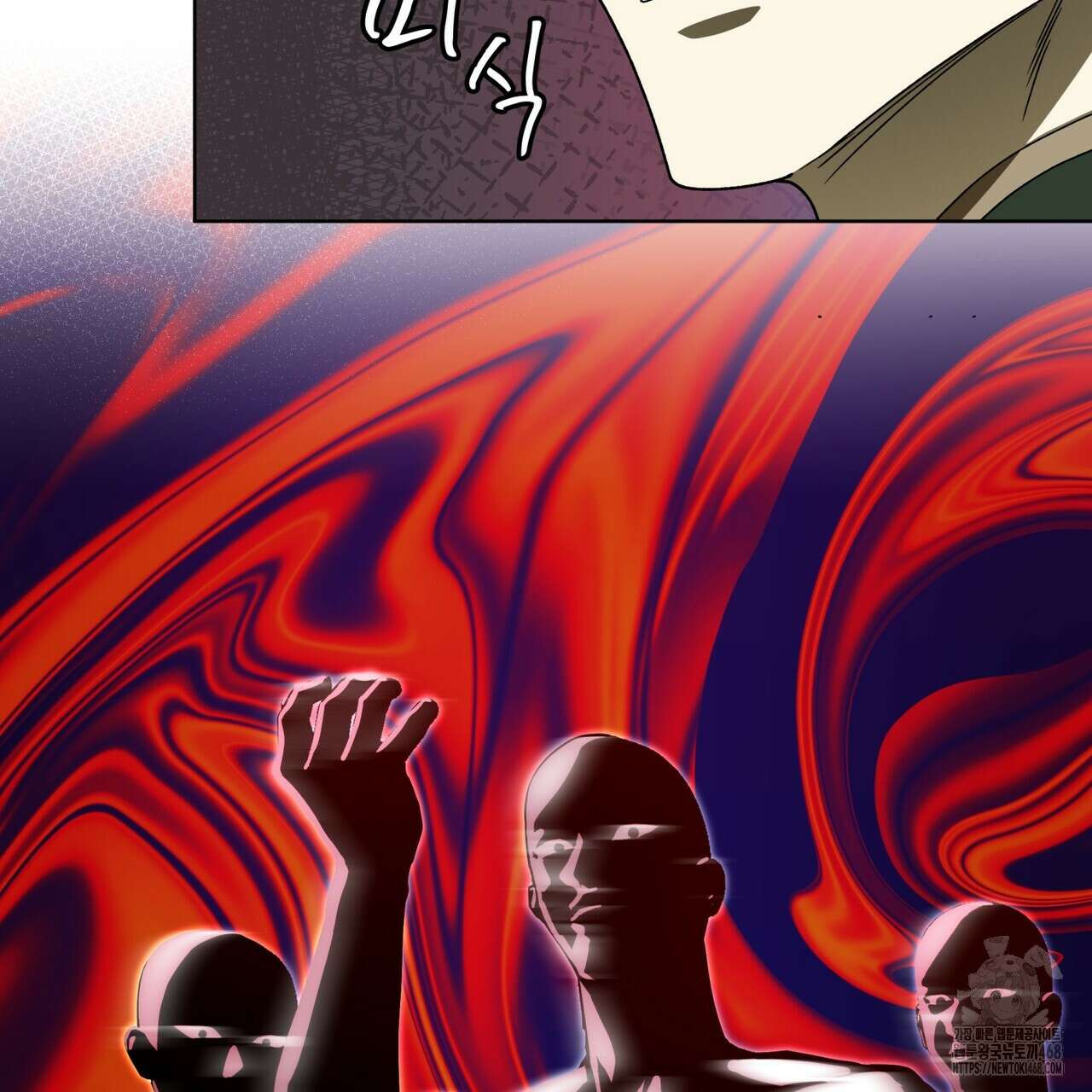 천추세인 52화 25