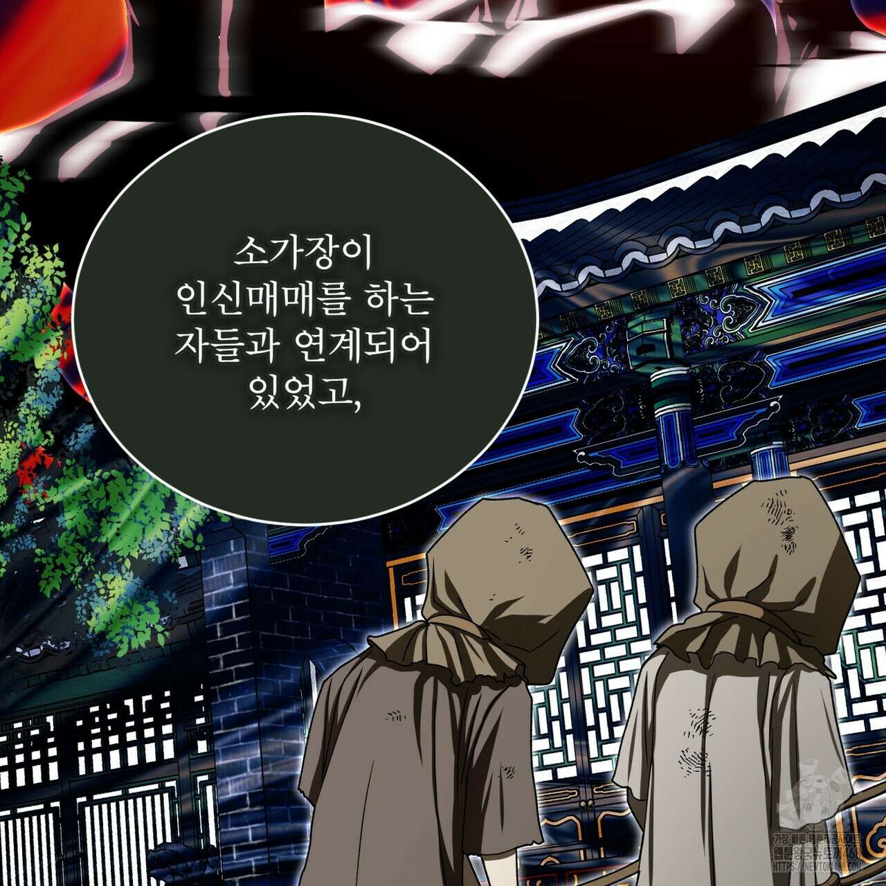 천추세인 52화 26