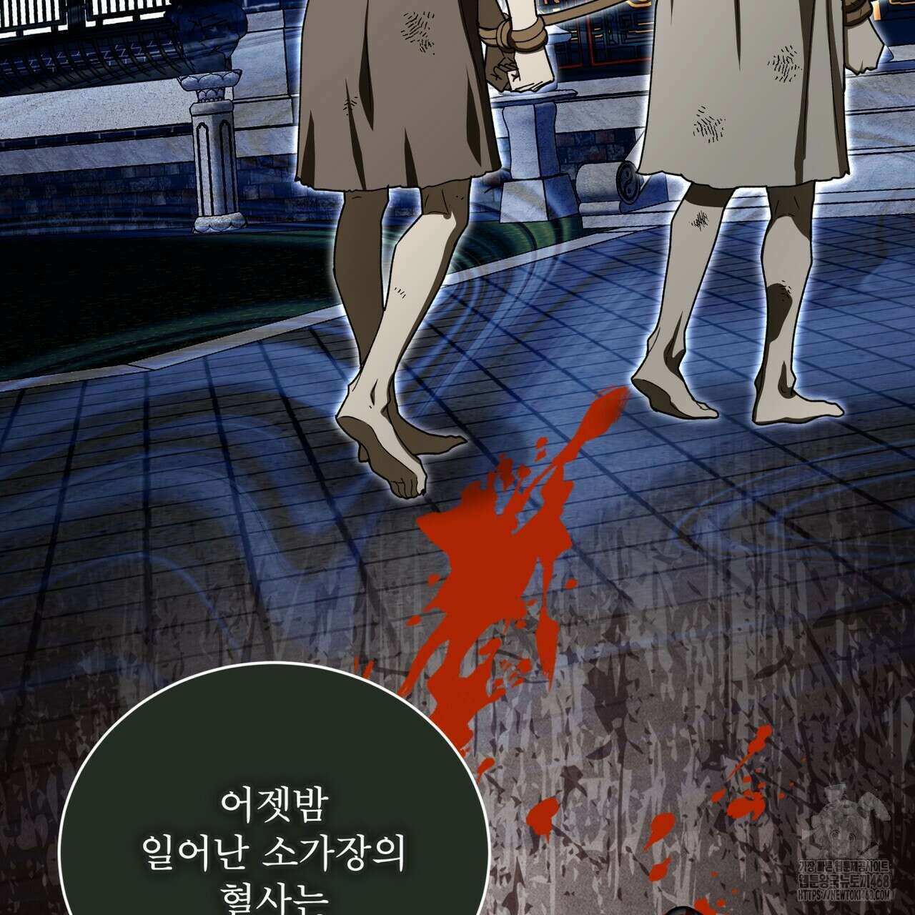 천추세인 52화 27
