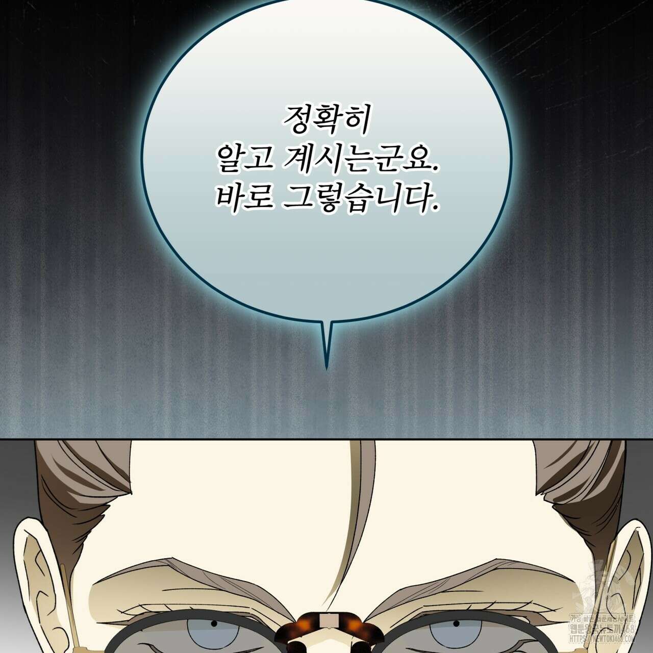 천추세인 52화 30