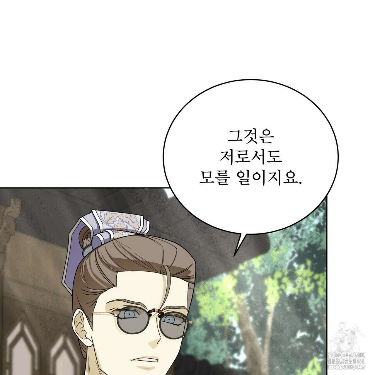 천추세인 52화 34