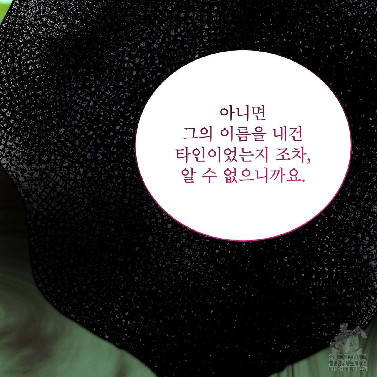 천추세인 52화 38